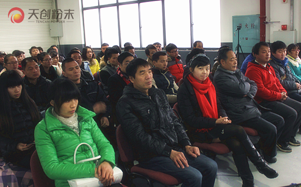 天创员工培训中