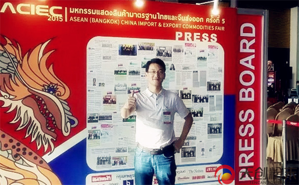 天创李总2015年东盟(曼谷)中国进出口商品博览会留影 天创李总2015年东盟(曼谷)中国进出口商品博览会留影