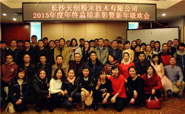 天创人合影