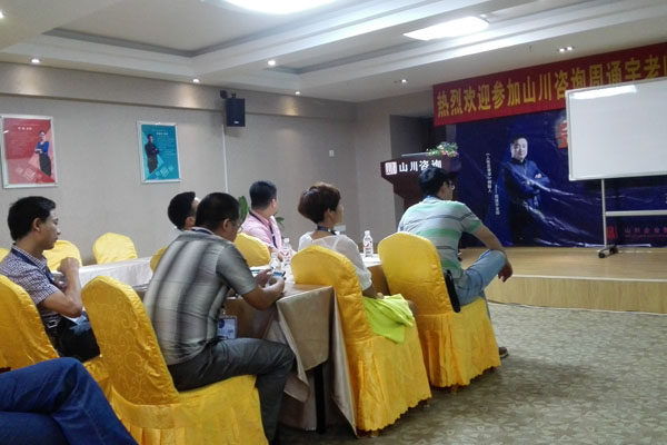 2014年8月，长沙天创粉末技术有限公司组织山川人力资源培训