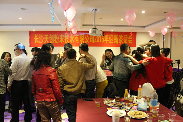 长沙天创粉末技术公司2015迎新茶话会